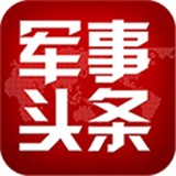 军事头条app