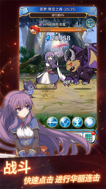 永恒的赛妮亚手游1