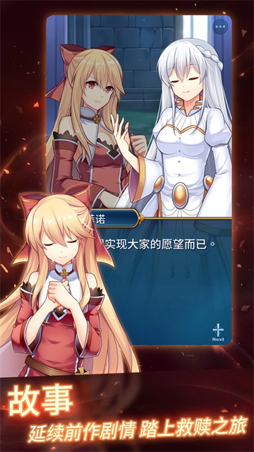 永恒的赛妮亚手游2