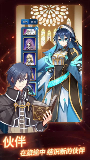 永恒的赛妮亚手游3