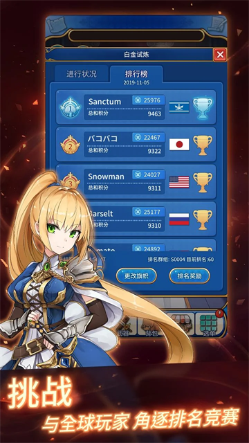 永恒的赛妮亚手游4