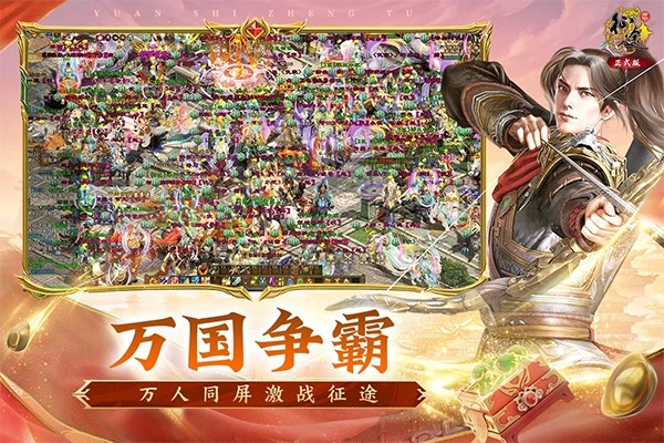 原始征途犀游版1