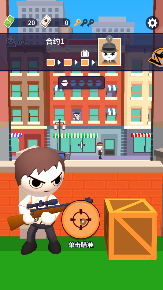 王牌神枪手游戏3