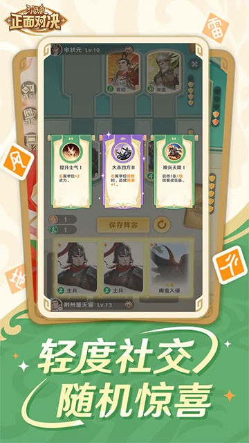 三国杀正面对决最新版3