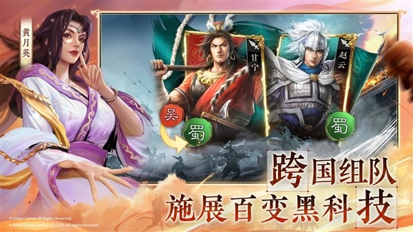 三国志战棋版vivo版4