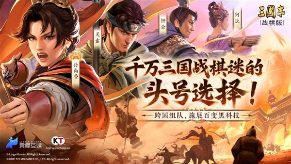 三国志战棋版vivo版5