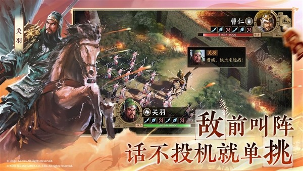 三国志战棋版vivo版2