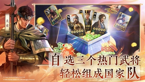 三国志战棋版vivo版3