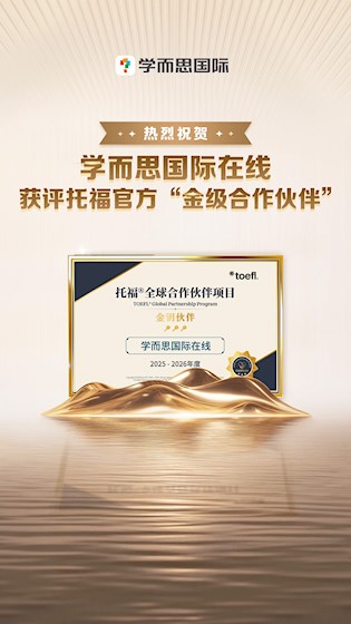 托福考满分截图5