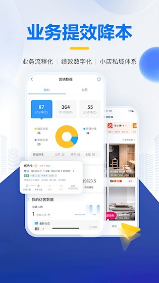 掌上好房通截图3