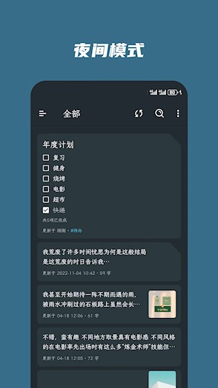 简笔截图4
