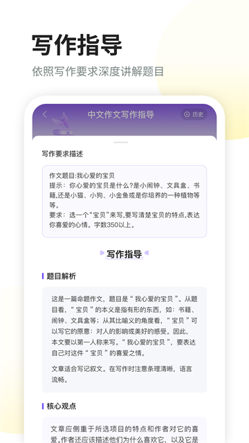 南昊作文app1