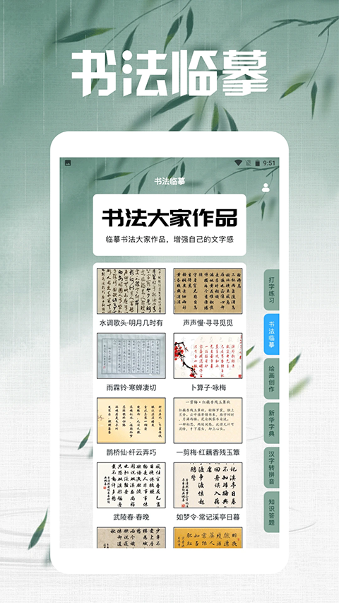 笔下文学app4
