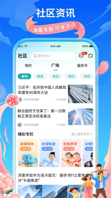 太平通app3