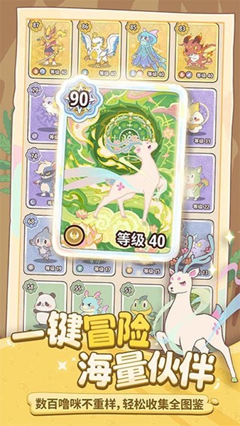 闪耀吧噜咪国际服1