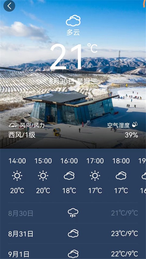 云顶滑雪公园app1