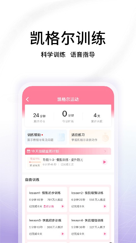 澜渟app3