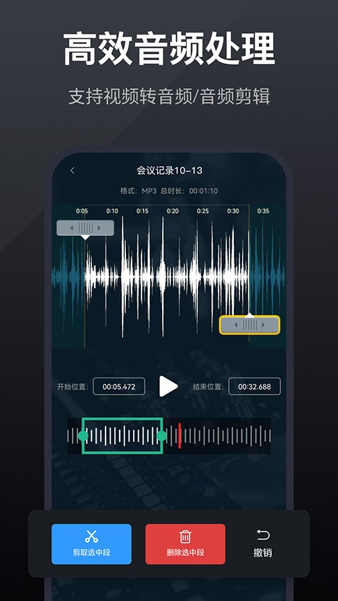 录音全能王app1