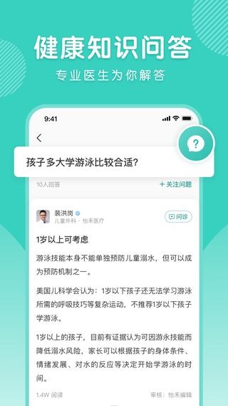怡禾app2