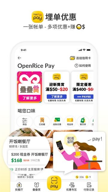 openrice5