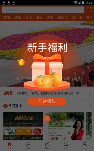 看度新闻截图1