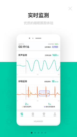 呼噜圈app1