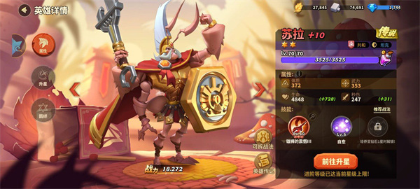 武将品质介绍截图4