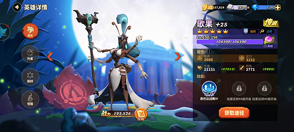 最强英雄排行截图3