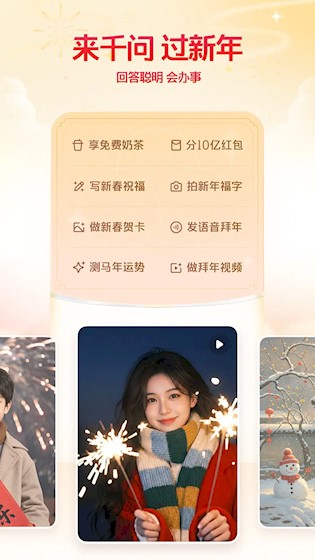 千问(30亿红包)2