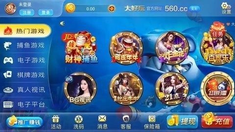 大好玩棋牌苹果版2