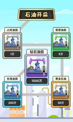 人生逆袭记无广告版截图2