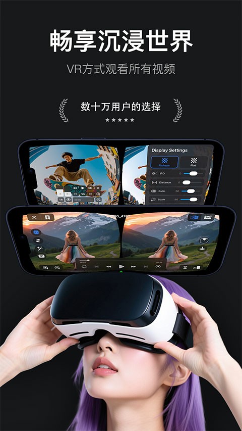 rPlayer-VR播放器截图3