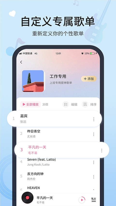无损音乐播放器截图3