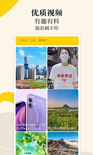 新黄河app4
