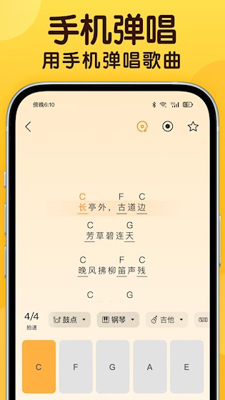 开嗓练声截图3