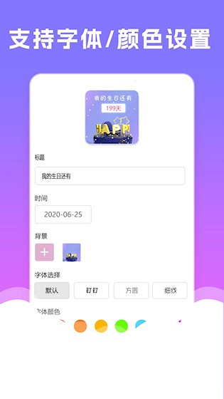小组件桌面美化2