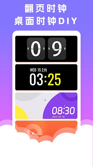 小组件桌面美化5