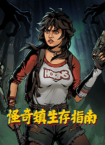 怪奇镇生存指南端游