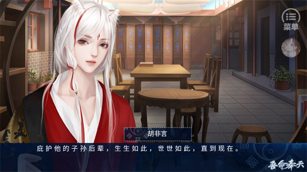 吾命奉天金手指2026版截图3