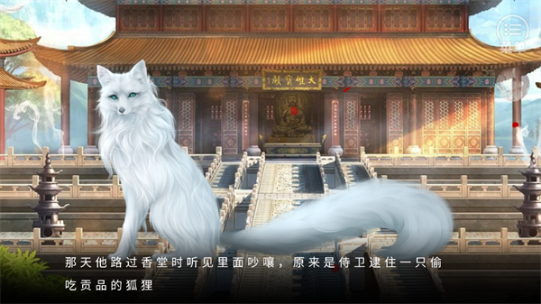 吾命奉天金手指2026版截图2