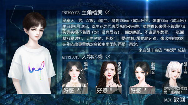 吾命奉天金手指2026版截图1