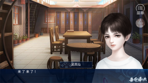 吾命奉天金手指2026版截图4