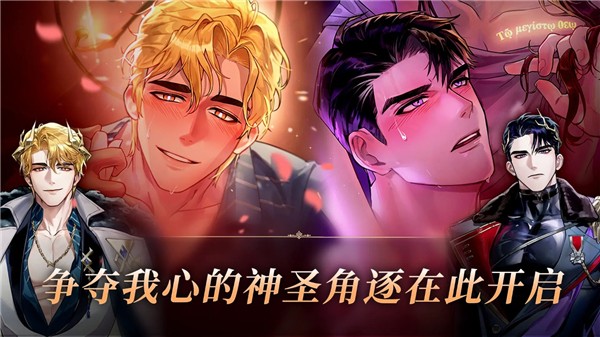 神域之恋手游截图2