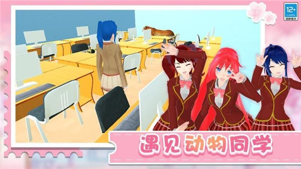 学姐带带我游戏截图1