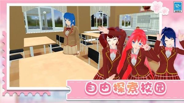 学姐带带我游戏截图4