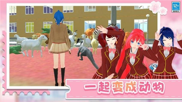 学姐带带我游戏截图3