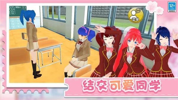 学姐带带我游戏截图2