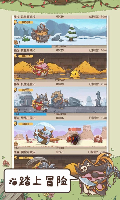 奥利的庄园截图2