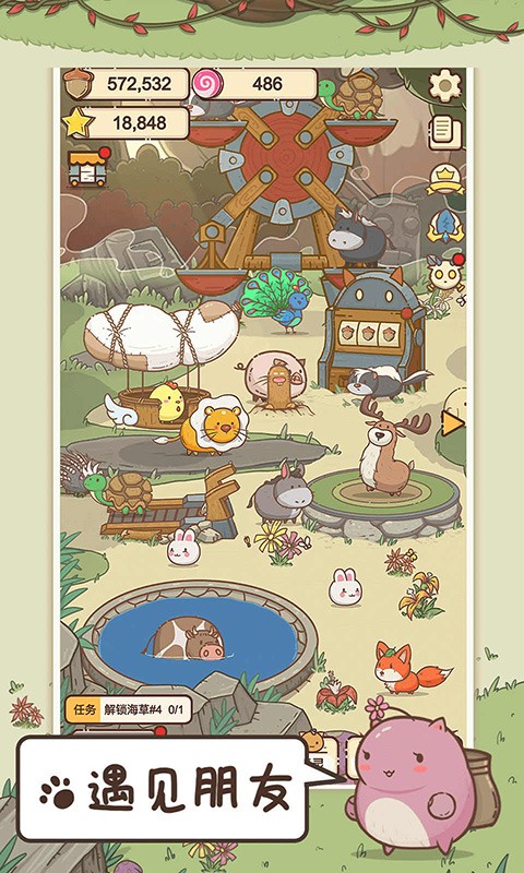 奥利的庄园截图3