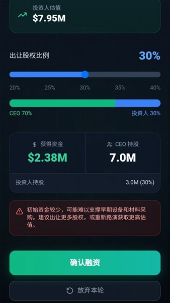 芯片大亨游戏截图1